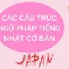 CẤU TRÚC NGỮ PHÁP TIẾNG NHẬT CƠ BẢN