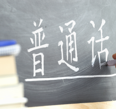 Học tiếng Trung hiệu quả cấp tốc