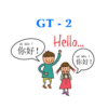 Tiếng Trung Giao Tiếp 2
